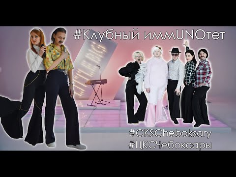 Видео: Little big - UNO (пародия) #Challenge