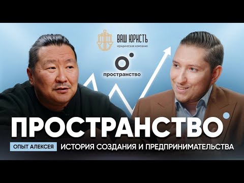 Видео: Пространство: фото, кино, опыт предпринимательства