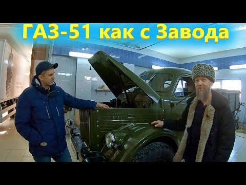 Видео: Газ 51 от Фермера. История покупки и восстановления автолегенды СССР