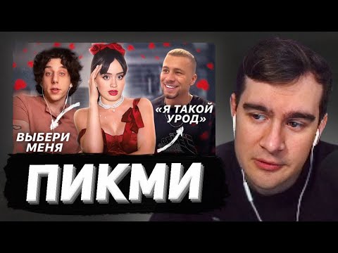 Видео: БРАТИШКИН СМОТРИТ: PICK ME BOYS ЗАХВАТИЛИ ТИК ТОК | Опасный тренд на «сладких мальчиков»