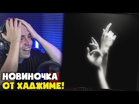 Видео: ЭНДШПИЛЬ, OLLANE — MI AMOR | Реакция и разбор от RapNews