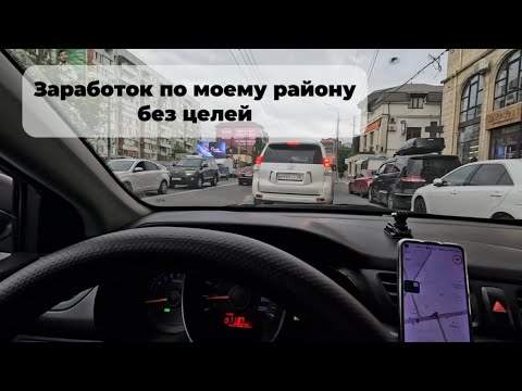 Видео: Как правильно работать в такси без целей / Цели зло