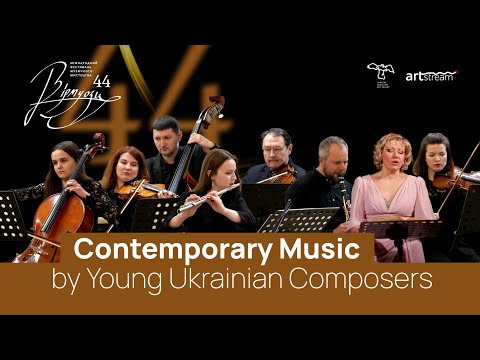 Видео: Віртуози 44. МОЛОДІ КОМПОЗИТОРИ | Virtuosos 44. YOUNG COMPOSERS