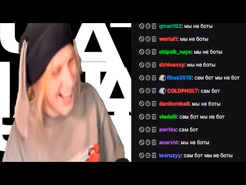 Видео: ПЛОХОЙ ПАРЕНЬ УГАРАЕТ И РЕЙДИТ СТРИМЕРОВ!! ТАЙНЫЙ СТРИМ