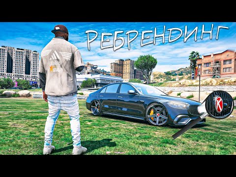 Видео: ЗАМЕНИЛИ БРЕНДЫ - ВСЁ ЛИ ТАК ПЛОХО?! GTA 5 RP /ГТА 5 РП BURTON