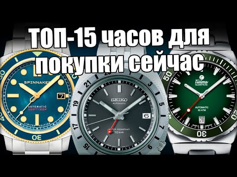 Видео: Лучшие часы для лета и отдыха: Seiko, Casio, Tutima, Spinnaker, Jacques Lemans, Штурм