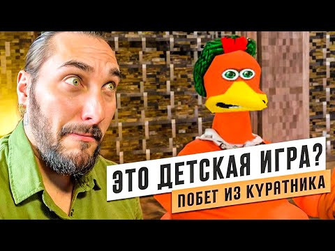 Видео: Побег из Курятника / Chicken Run (PS 1) - Полное прохождение