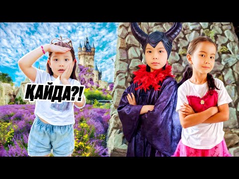 Видео: ҚОРҚЫНЫШТЫ МАЛЕФИСЕНТА У ШАШАТЫНЫН ІЗДЕП ҮЙГЕ КЕЛДІ😱😨/ 3-ЧАСТЬ