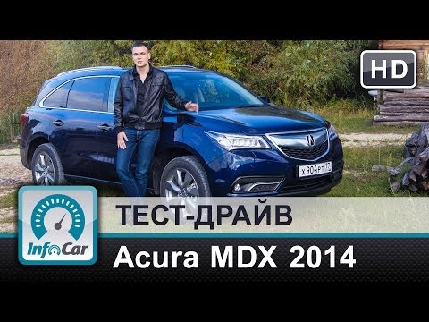 Видео: Acura MDX 2014 - тест официальной Акуры от InfoCar.ua