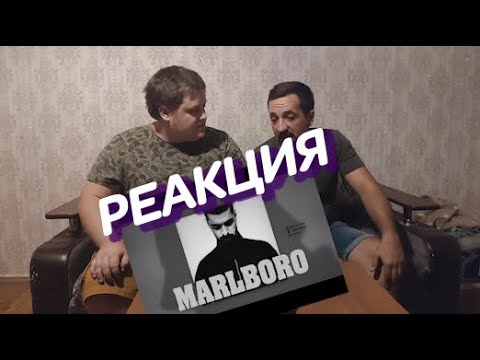 Видео: Реакция ALKO TV на Miyagi - Marlboro