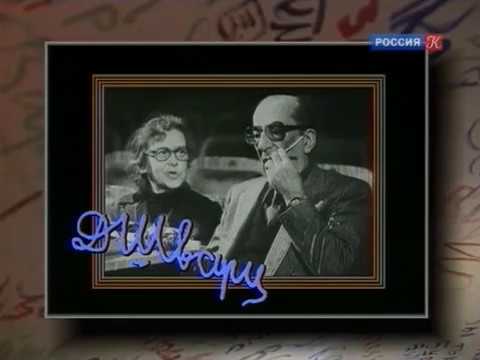 Видео: Дина Шварц