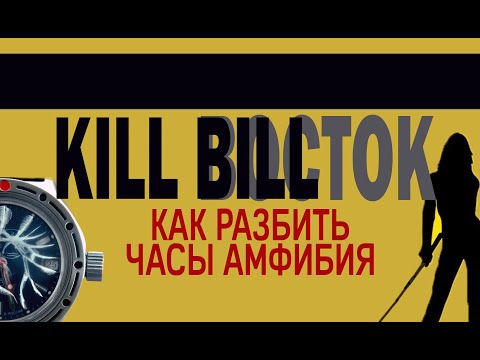 Видео: ДАЙВЕРЫ СССР 3. Восток Амфибия - ЛЕГЕНДА