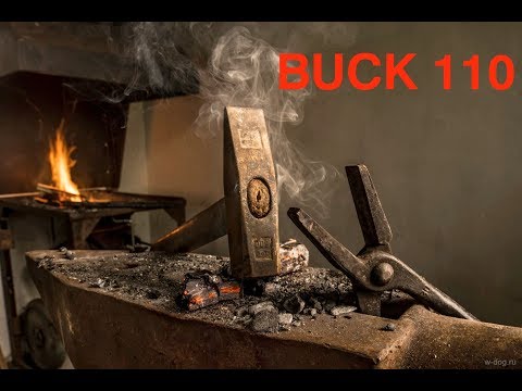 Видео: Тест и перетест BUCK 110  (420HC)