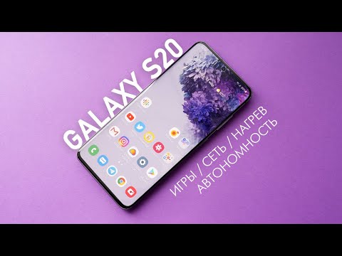 Видео: Автономность Samsung Galaxy S20. Итоги