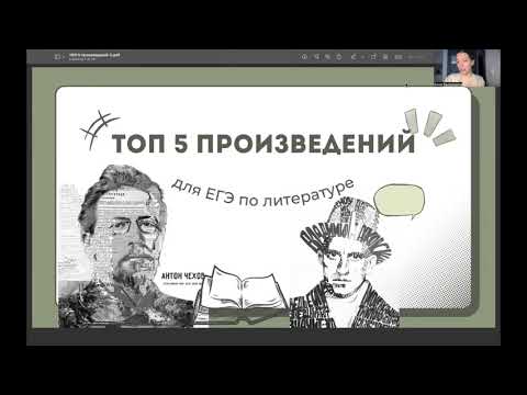 Видео: 5 важных произведений для ЕГЭ по литературе | Произведения для ЕГЭ по литературе 2025