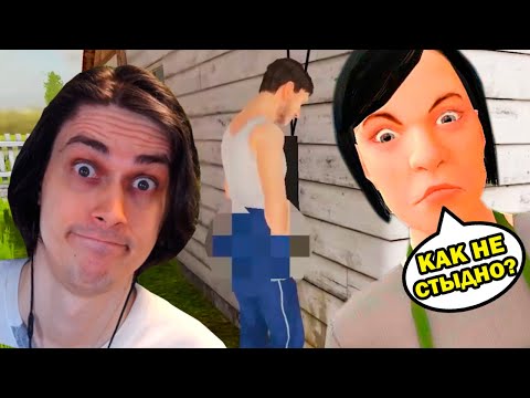 Видео: БАТЯ, ТЫ ШО?! КАК НЕ СТЫДНО? - SchoolBoy Runaway Прохождение