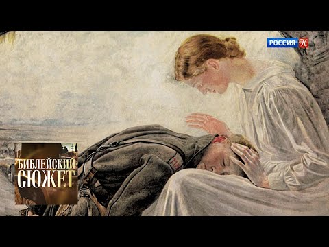 Видео: Генрих Бёлль. "Крест без любви" / Библейский сюжет / Телеканал Культура