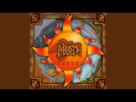 Видео: Здравствуй, Масленица