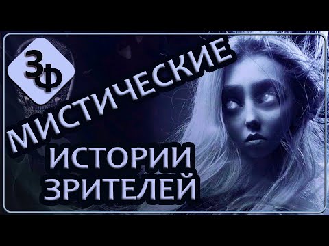 Видео: 292 Двусмысленный ответ Харитона | Мистические Истории Зрителей