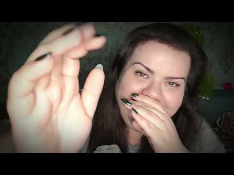 Видео: АСМР Звуки рта  👄 Движение рук Неразборчивый шёпот asmr