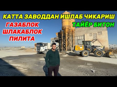 Видео: ХАЗАРАСПДА ОПТОМ ГАЗАБЛОК ШЛАКАБЛОК ПИЛИТА ТАЙЁР БИТОН ЯНГИ НАРХЛАРИ 5 ноября 2025 г.