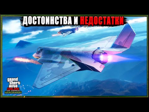 Видео: Новый F-160 RAIJU. ПОЛНЫЙ обзор, тесты и сравнения в GTA Online