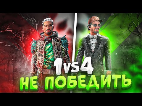 Видео: ВСЯ СУТЬ Игры на СУРВАХ Dead by Daylight