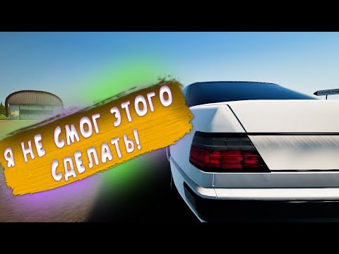 Видео: Я ХОЧУ ИЗВИНИТЬСЯ! Я НЕ СМОГ ЭТОГО СДЕЛАТЬ С НИМ!- My Garage #46