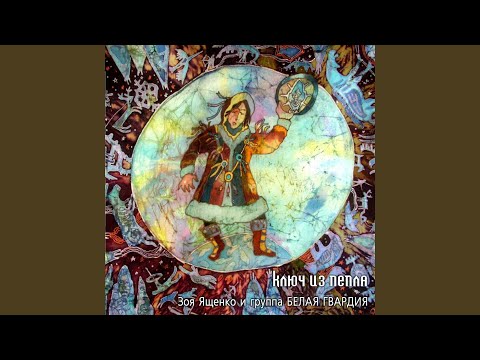 Видео: Индия (feat. Белая гвардия)