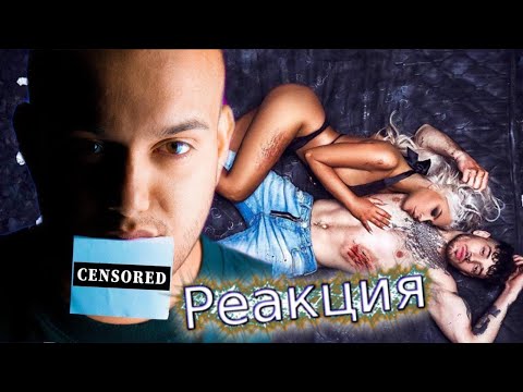 Видео: ДОБРЕ ДОШЛА ОБРАТНО, АНДРЕА! ''ЕГОИСТ'' / РЕАКЦИЯ