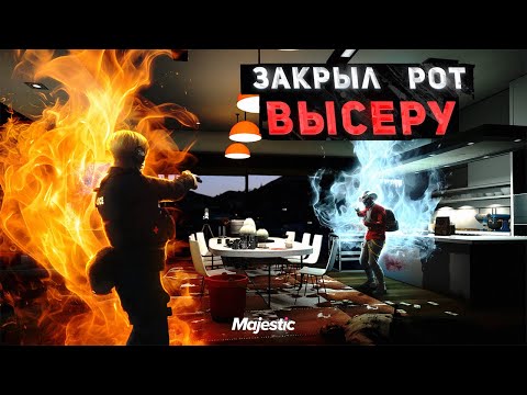 Видео: ПОСАДИЛ АГРЕССИВНОГО ВЫСЕРА в ГТА 5 РП / MAJESTIC RP