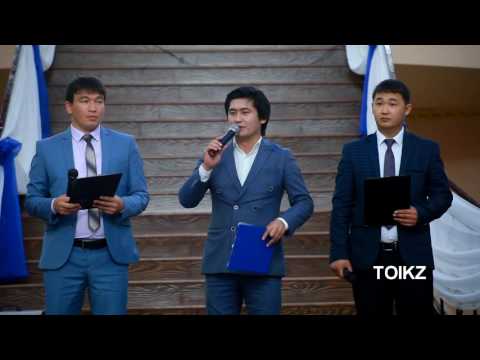 Видео: 3 - Асаба үйлену тойды басқаруда! тел: 8701-100-44-77