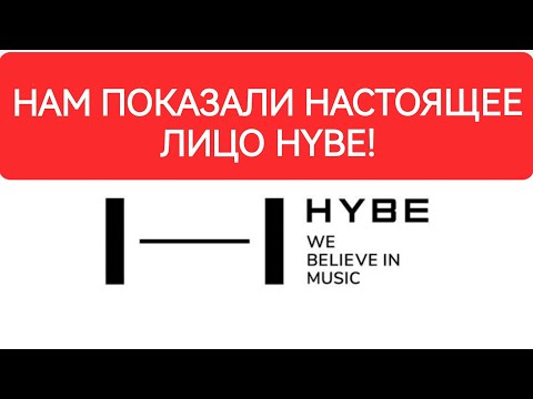 Видео: "Мыльный пузырь" HYBE лопнул? Эфир с mad ria