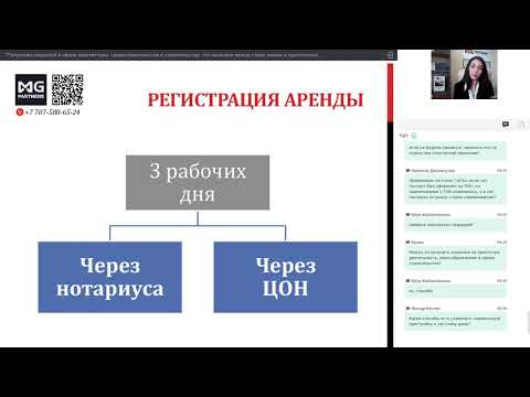 Видео: Получение лицензий в сфере архитектуры, градостроительства и строительства.