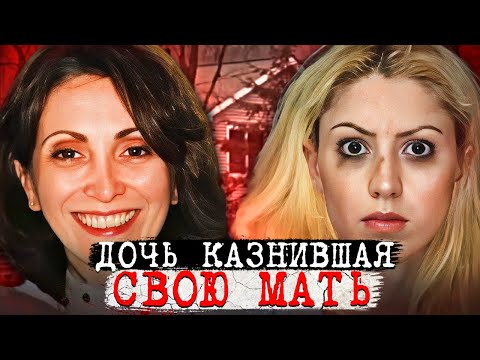 Видео: Это не дочь! Это чудовище! Дело Патрисии Мери. Тру Крайм истории.