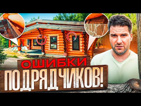 Видео: Хотел сэкономить! Исправляем ошибки подрядчиков...