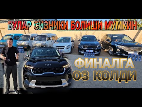 Видео: РАКАМЛАРИМИЗ ТУГАМАДИ ФИНАЛГА ОЗ КОЛДИ ТЕЛЕГРАМ+998913948700