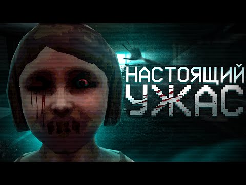 Видео: Хоррор, основанный на РЕАЛЬНЫХ СОБЫТИЯХ | TheHole 