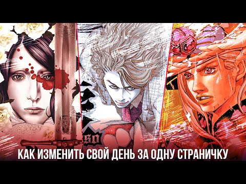 Видео: Меня заставили читать брутальную, фрустрирующую и великую мангу