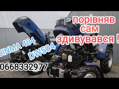 Видео: Виберемо  мінітрактор серед недорогих JINMA 404 та DW504