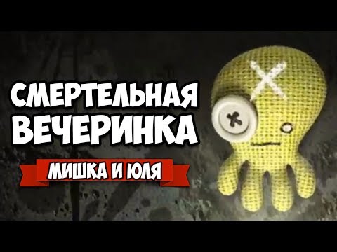 Видео: СМЕРТЕЛЬНАЯ ВЕЧЕРИНКА С ВАМИ в The Jackbox Party Pack 3 - ВЫЖИВЕТ УМНЕЙШИЙ