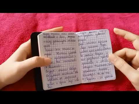 Видео: АСМР || цитаталарды оқимыз📖