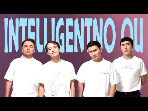 Видео: Intelligentno Qu | техникалық кеш