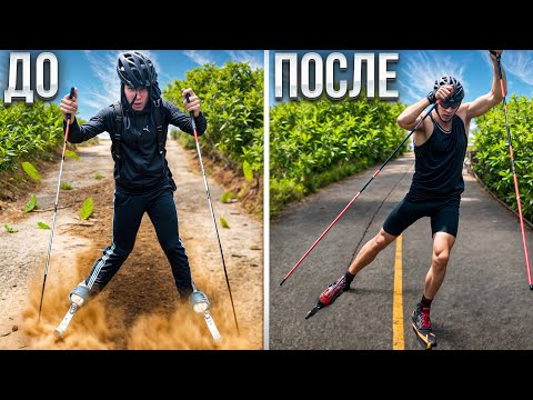 Видео: ВСЕ ТРЕНИРОВКИ на ЛЫЖЕРОЛЛЕРАХ