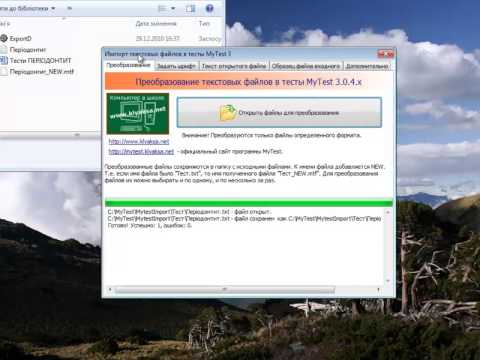 Видео: создание тестов из vord MY TEST