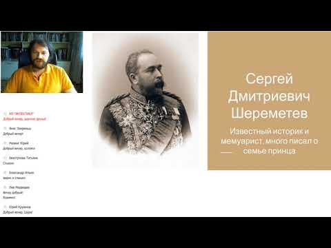 Видео: Петр Ольденбургский 1