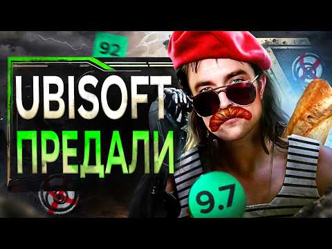 Видео: Обзор ПРЕДАТЕЛЬСТВА Ubisoft (Clair Obscur Expedition 33)