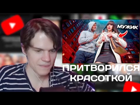 Видео: КИЛАВРА СМОТРИТ - ПРИТВОРИЛСЯ КРАСОТКОЙ В НЬЮ-ЙОРКЕ