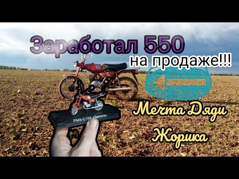 Видео: Продал Оранжевую мечту 