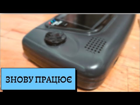 Видео: Ремонт Sega Game Gear — дивись що сталося!